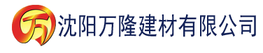 沈阳欧洲美女一级牲交视频建材有限公司_沈阳轻质石膏厂家抹灰_沈阳石膏自流平生产厂家_沈阳砌筑砂浆厂家